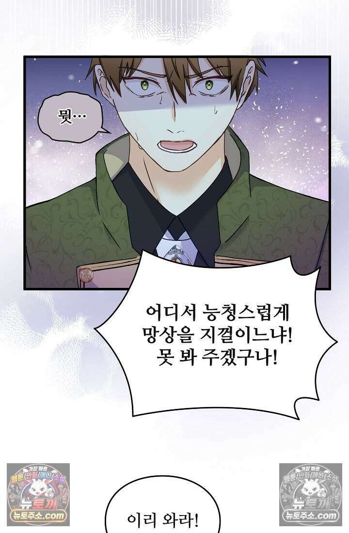 성실한 악녀는 이번 생에 복수를 꿈꾼다 010 87