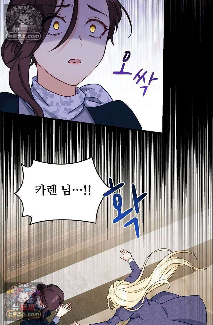 성실한 악녀는 이번 생에 복수를 꿈꾼다 010 90