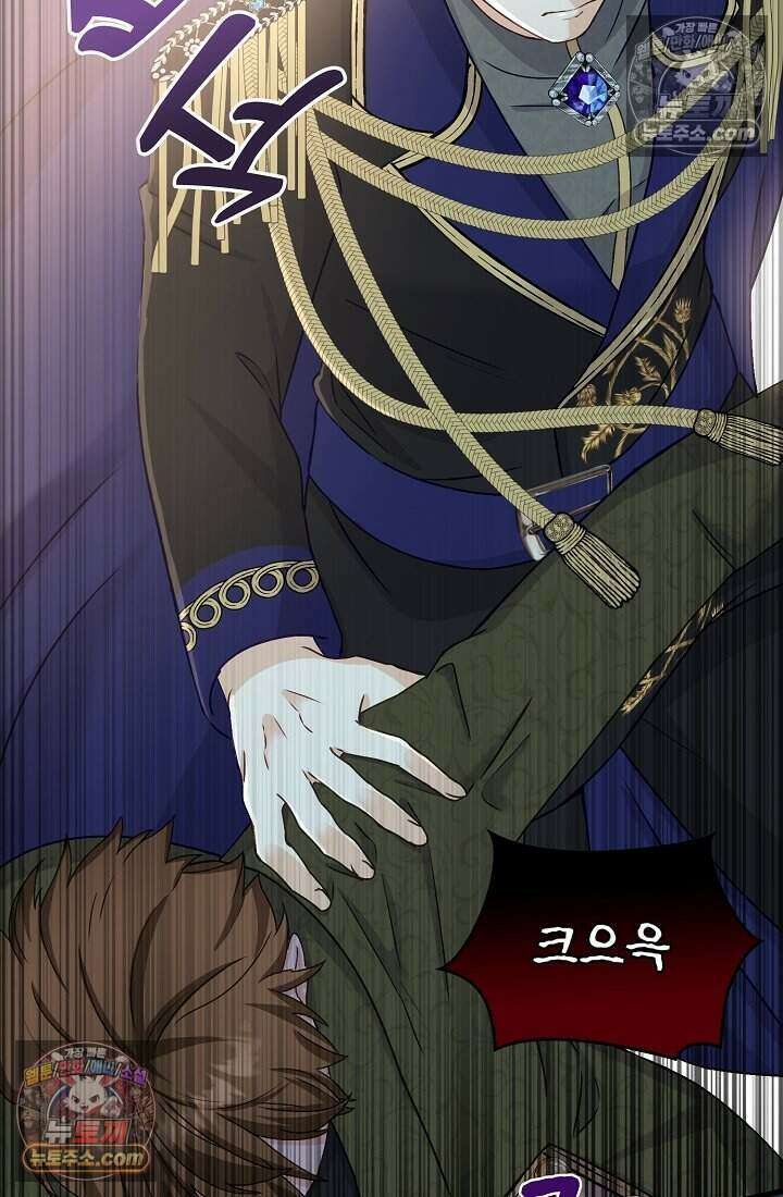 성실한 악녀는 이번 생에 복수를 꿈꾼다 010 92