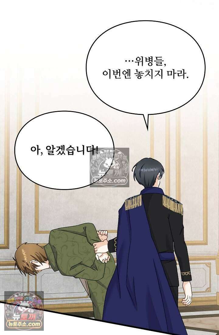 성실한 악녀는 이번 생에 복수를 꿈꾼다 010 94