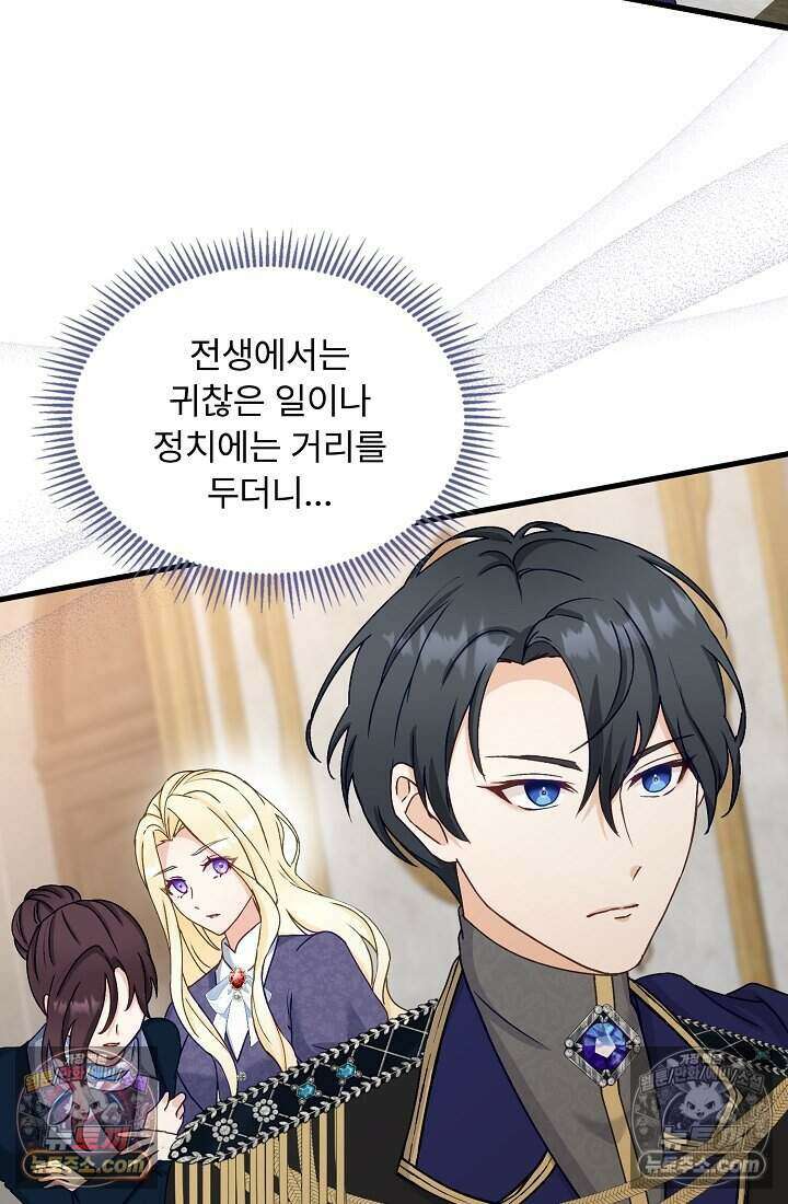성실한 악녀는 이번 생에 복수를 꿈꾼다 010 95