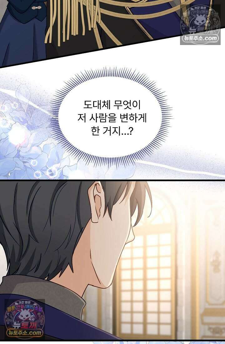 성실한 악녀는 이번 생에 복수를 꿈꾼다 010 96