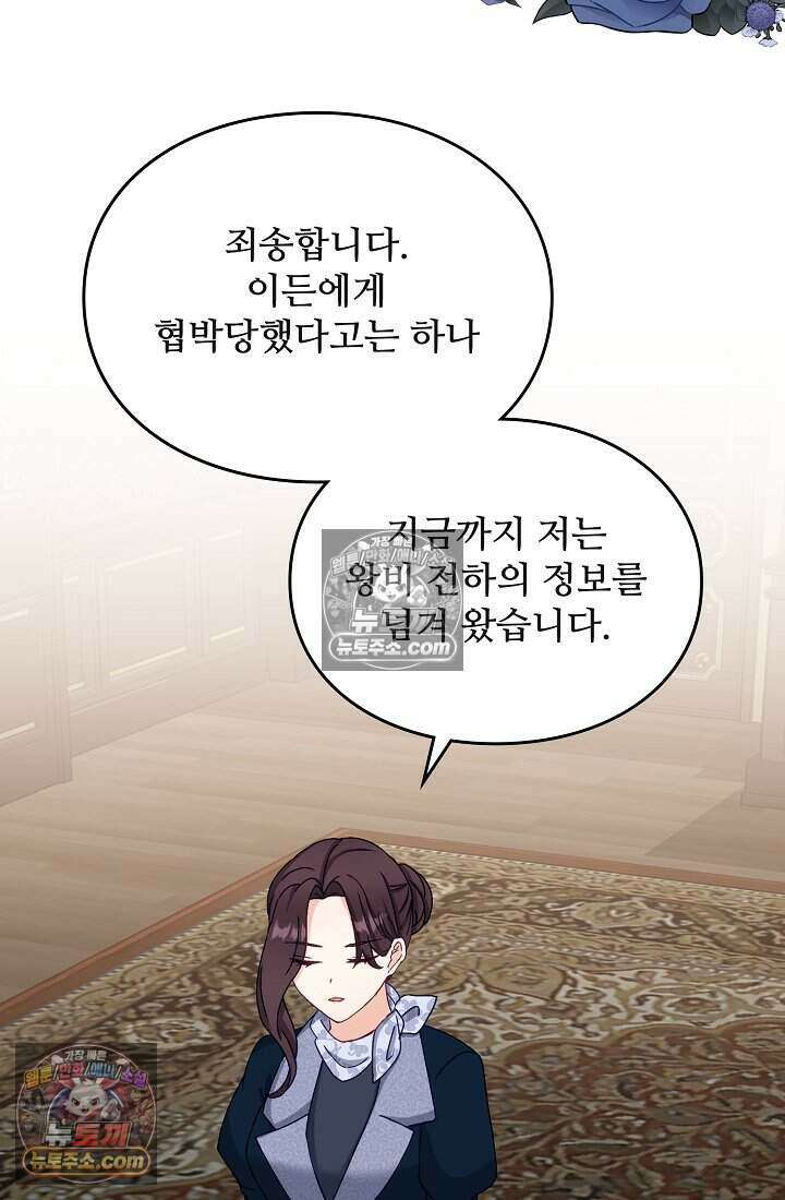 성실한 악녀는 이번 생에 복수를 꿈꾼다 010 101