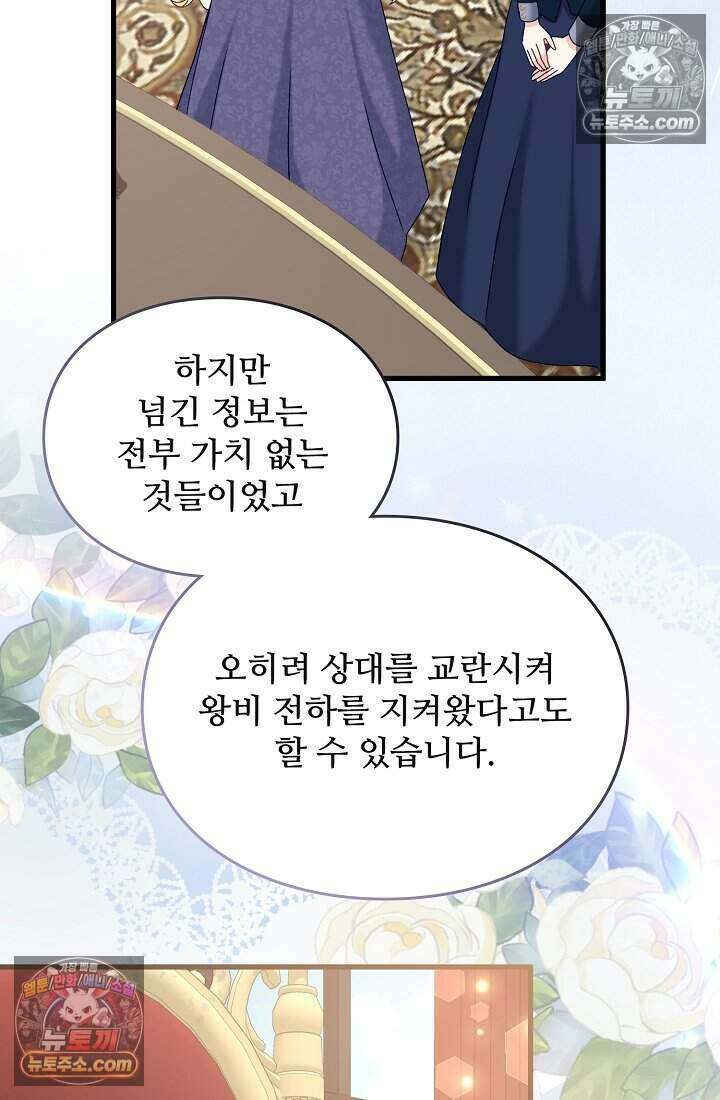 성실한 악녀는 이번 생에 복수를 꿈꾼다 010 106