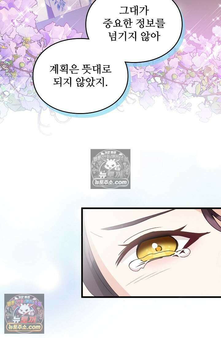 성실한 악녀는 이번 생에 복수를 꿈꾼다 010 112
