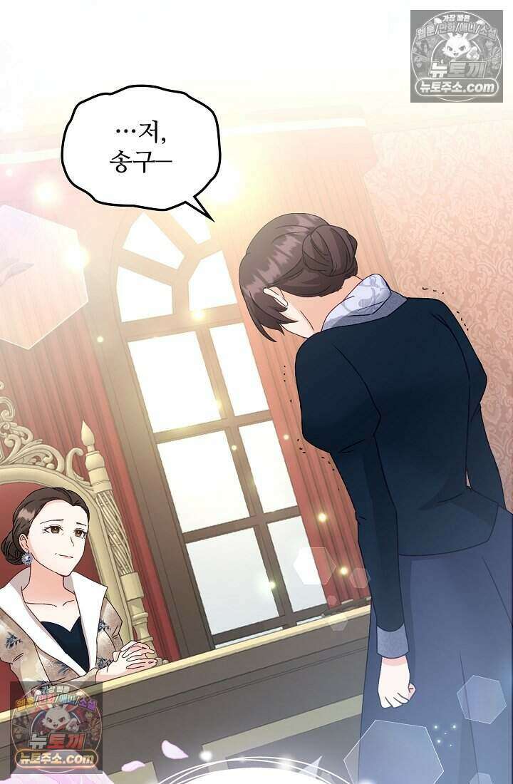 성실한 악녀는 이번 생에 복수를 꿈꾼다 010 113