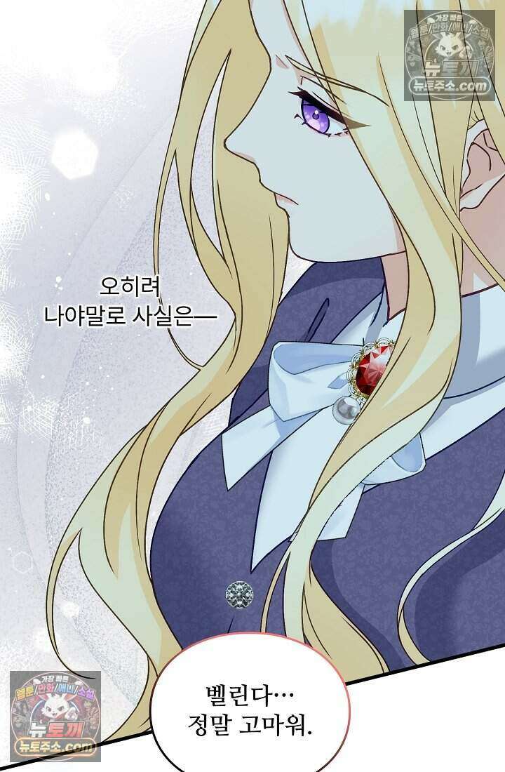 성실한 악녀는 이번 생에 복수를 꿈꾼다 010 116