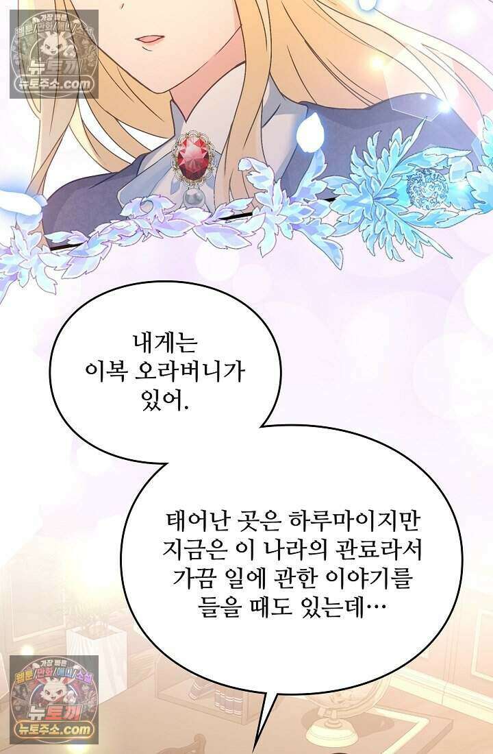 성실한 악녀는 이번 생에 복수를 꿈꾼다 010 119