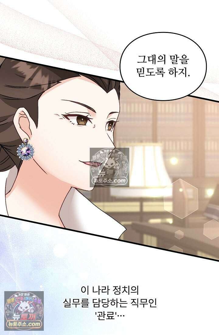 성실한 악녀는 이번 생에 복수를 꿈꾼다 010 124