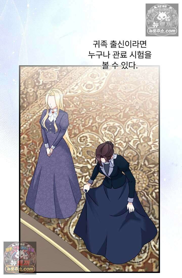 성실한 악녀는 이번 생에 복수를 꿈꾼다 010 125
