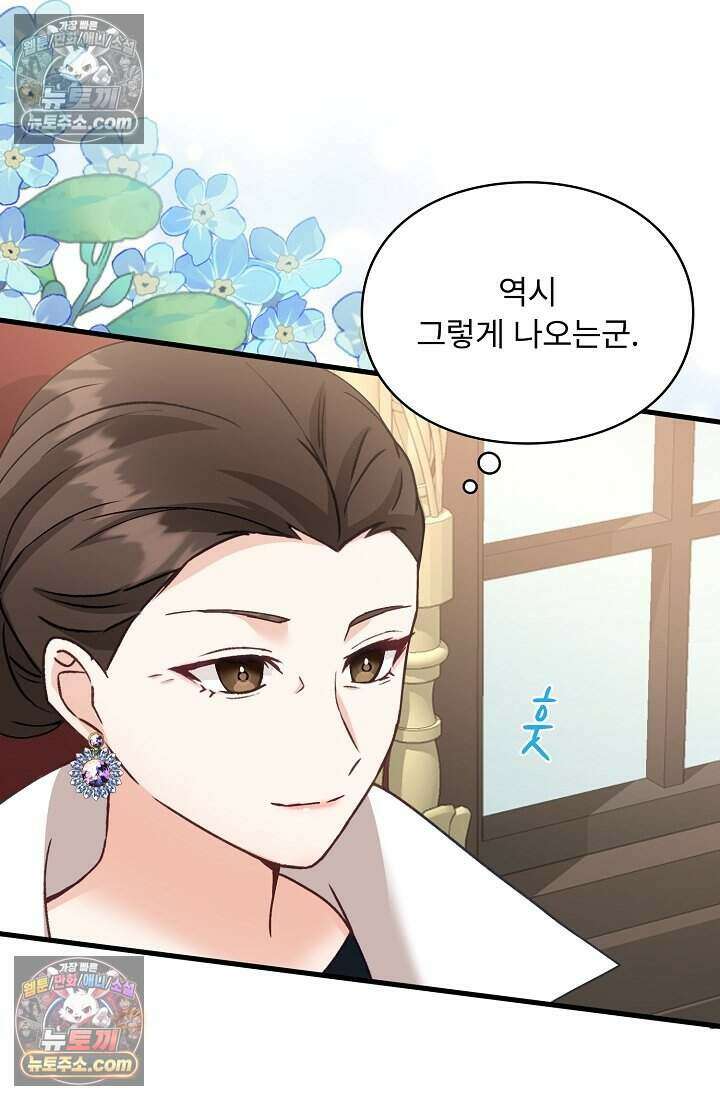 성실한 악녀는 이번 생에 복수를 꿈꾼다 010 130