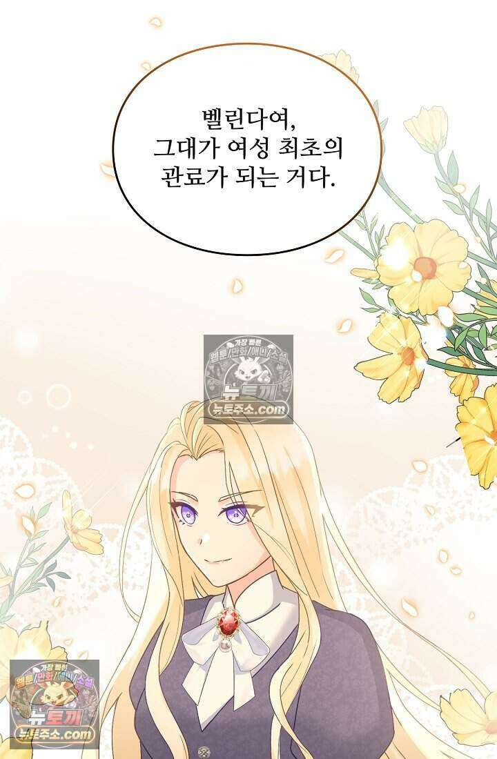 성실한 악녀는 이번 생에 복수를 꿈꾼다 010 131