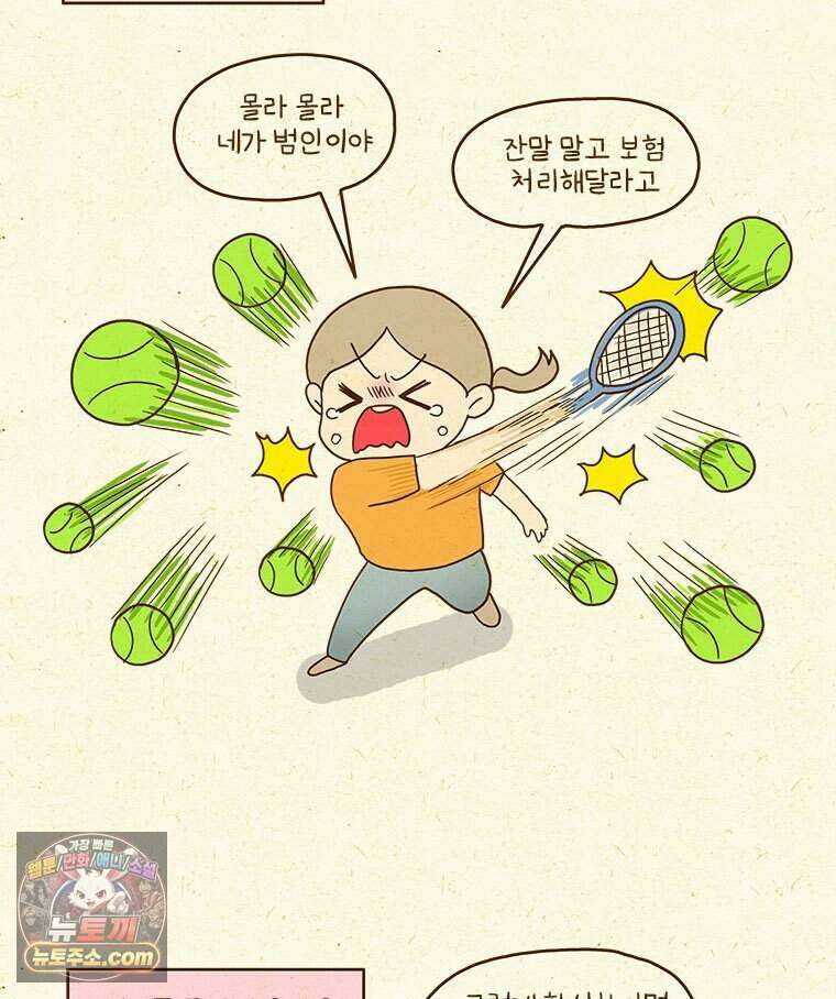 반지하셋방 494화 나도 불러올 사람 있어 5