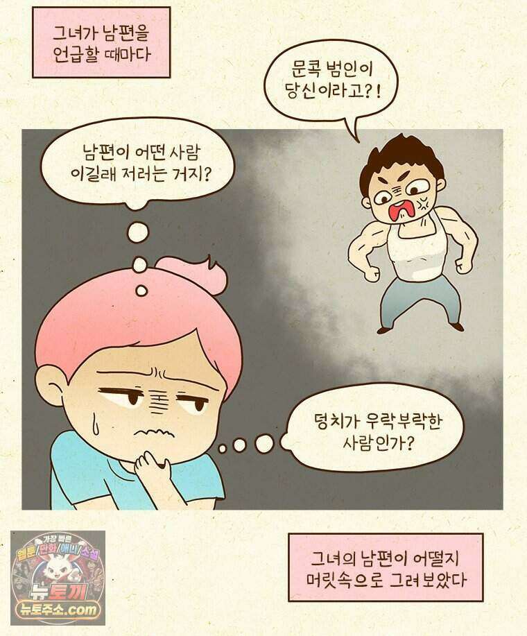 반지하셋방 494화 나도 불러올 사람 있어 9