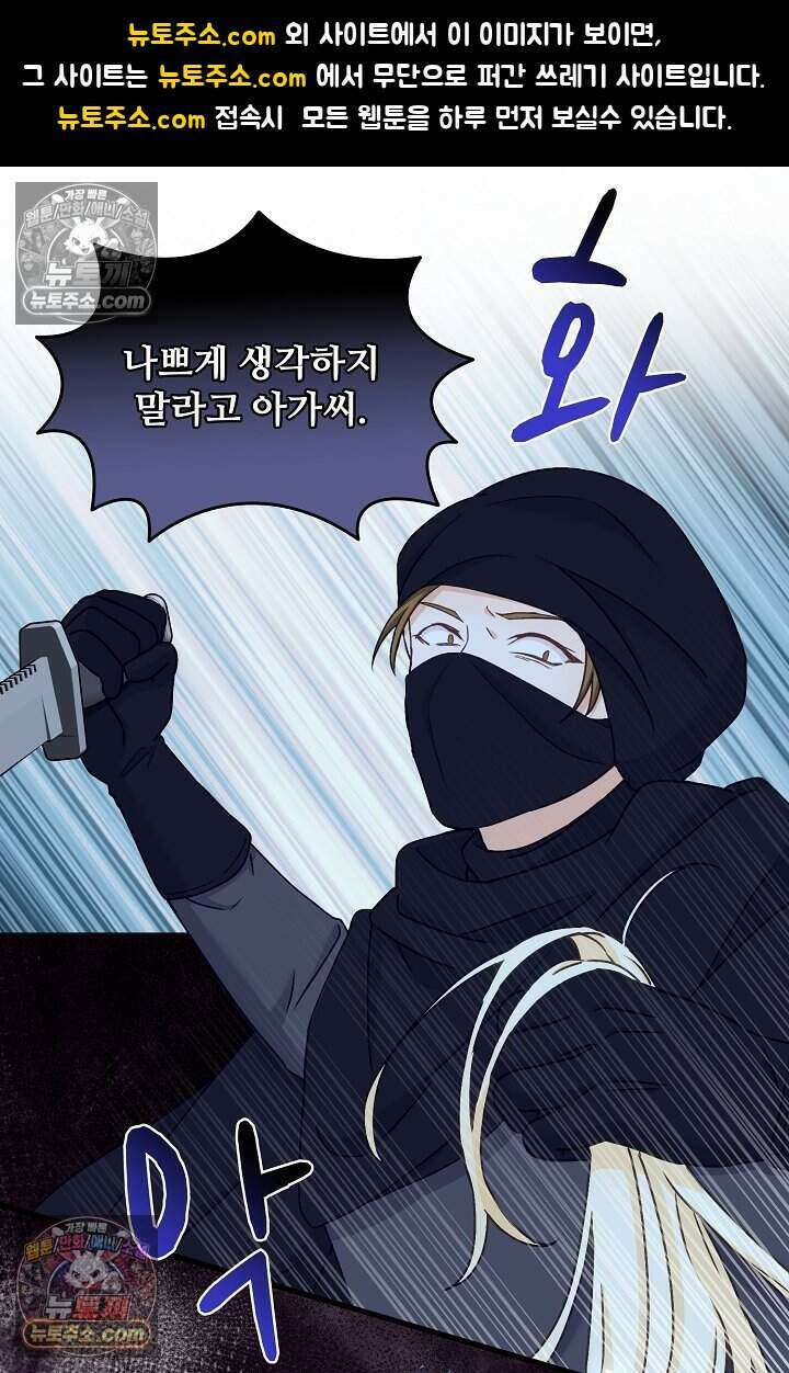 성실한 악녀는 이번 생에 복수를 꿈꾼다 020 1