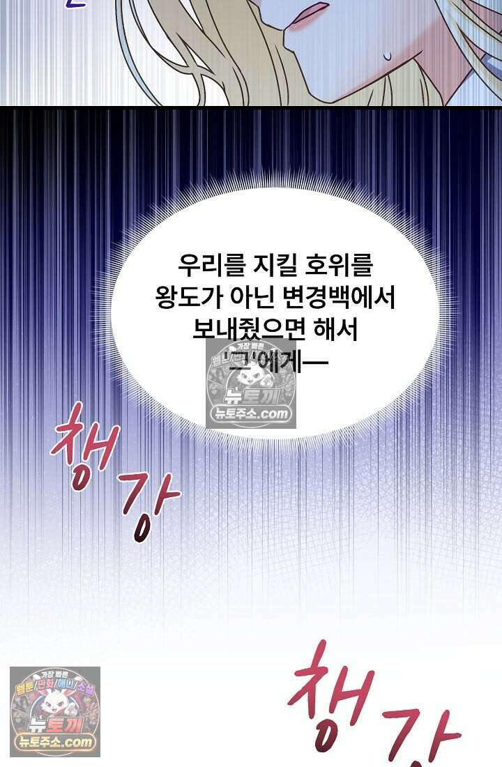 성실한 악녀는 이번 생에 복수를 꿈꾼다 020 3