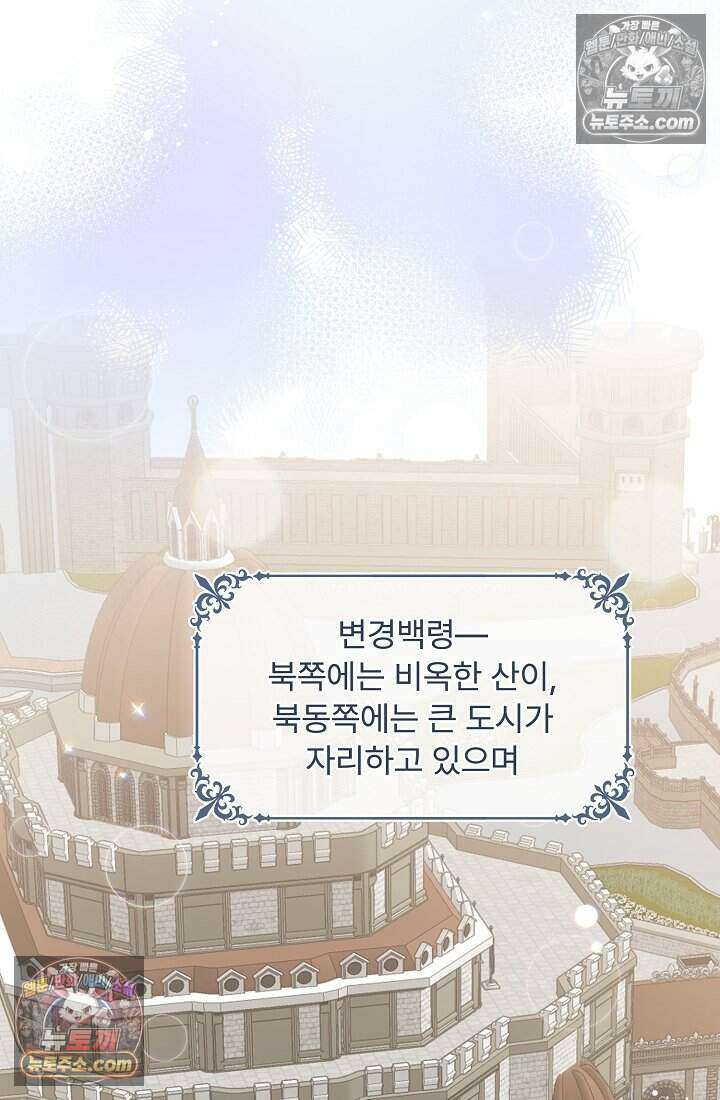성실한 악녀는 이번 생에 복수를 꿈꾼다 020 7