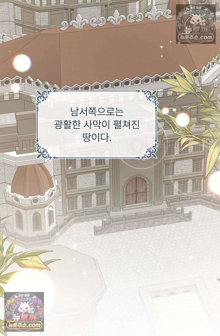 성실한 악녀는 이번 생에 복수를 꿈꾼다 020 8