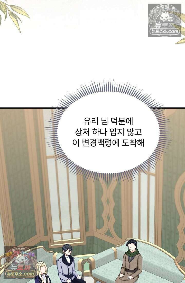 성실한 악녀는 이번 생에 복수를 꿈꾼다 020 9