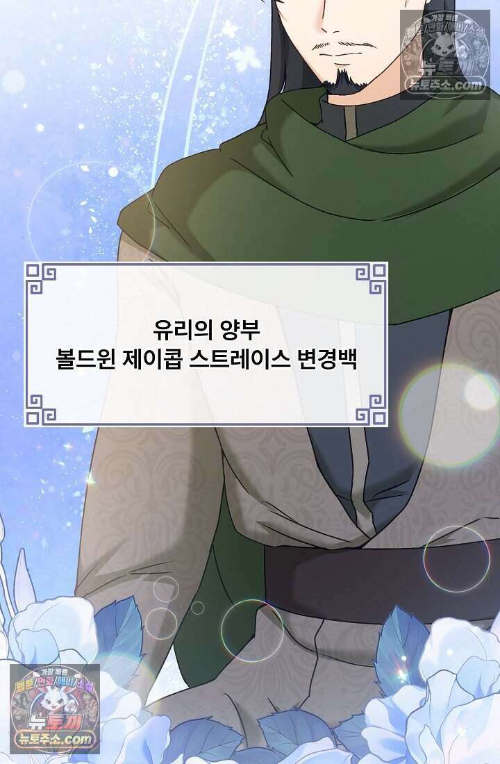 성실한 악녀는 이번 생에 복수를 꿈꾼다 020 11