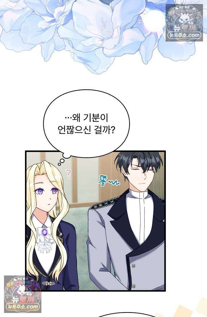 성실한 악녀는 이번 생에 복수를 꿈꾼다 020 12