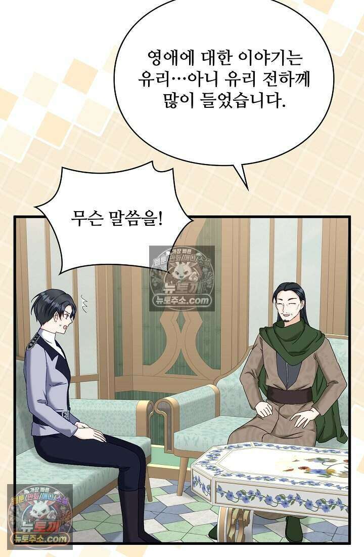 성실한 악녀는 이번 생에 복수를 꿈꾼다 020 13