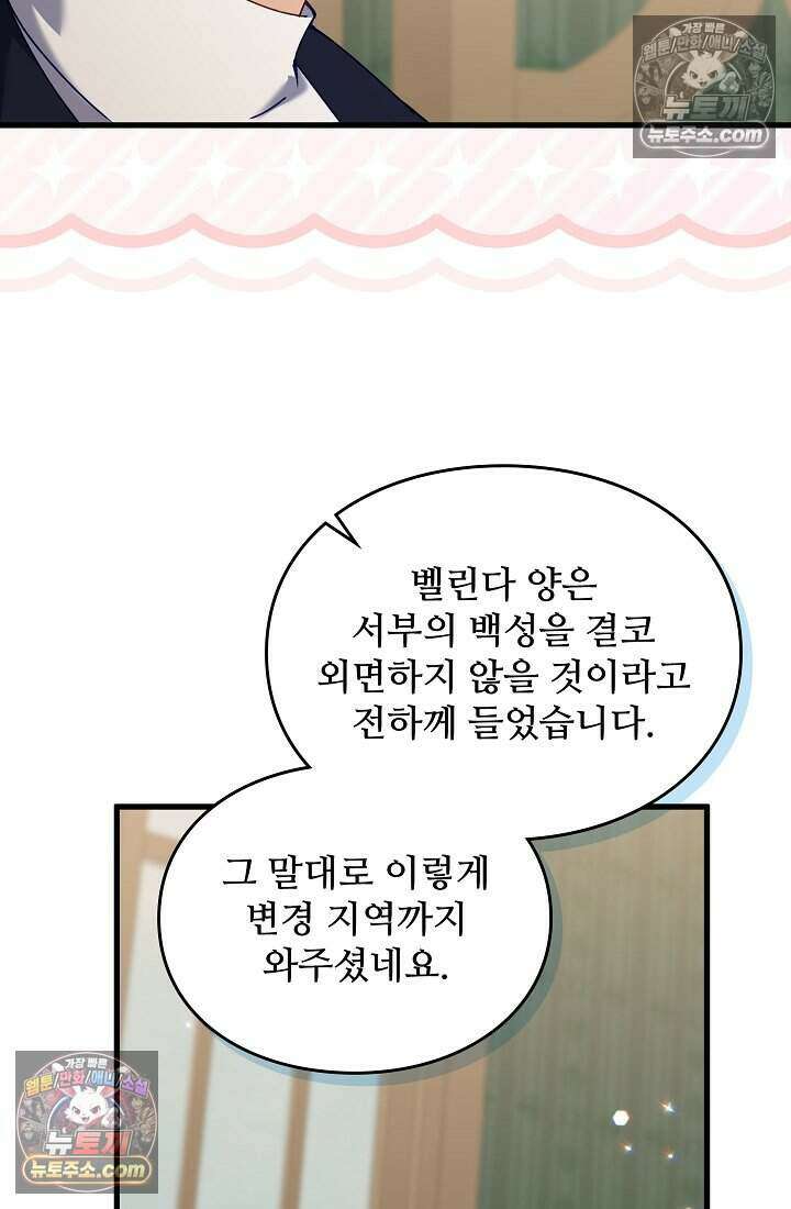 성실한 악녀는 이번 생에 복수를 꿈꾼다 020 15