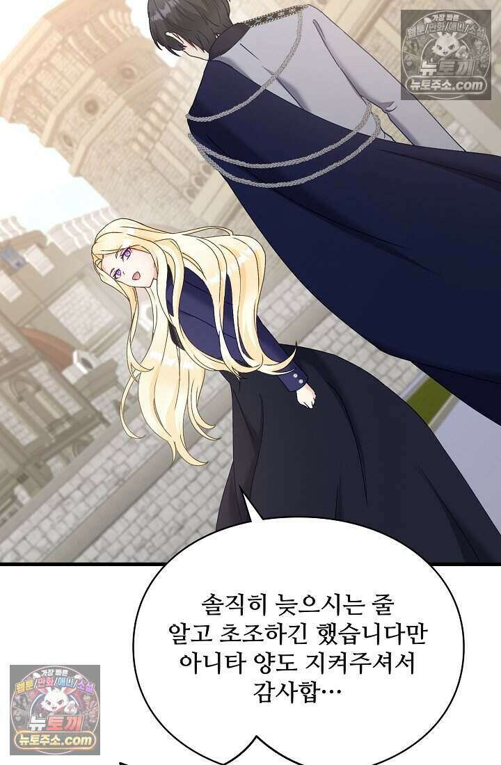성실한 악녀는 이번 생에 복수를 꿈꾼다 020 25