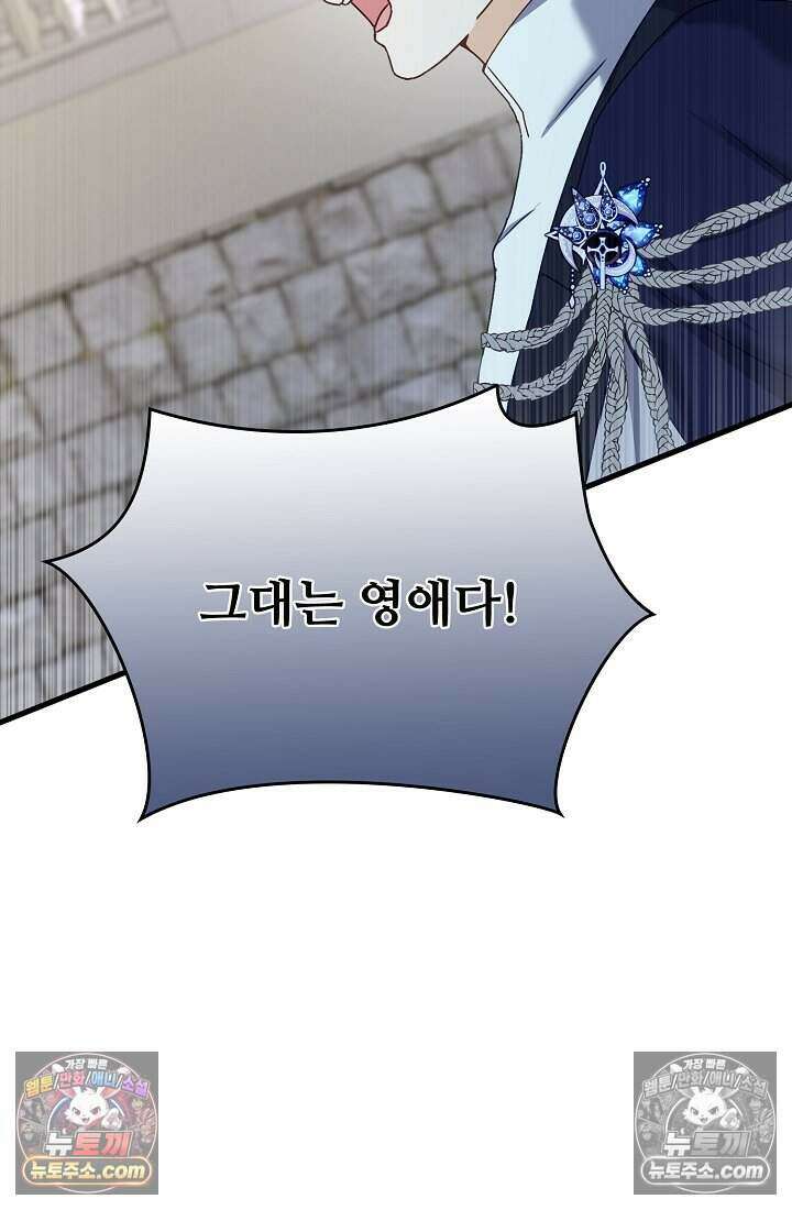 성실한 악녀는 이번 생에 복수를 꿈꾼다 020 27