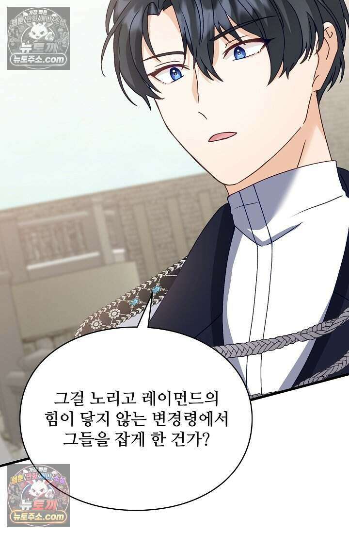 성실한 악녀는 이번 생에 복수를 꿈꾼다 020 35