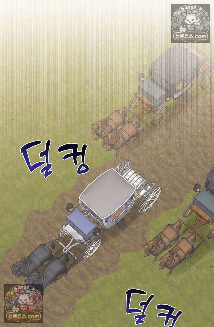 성실한 악녀는 이번 생에 복수를 꿈꾼다 020 44