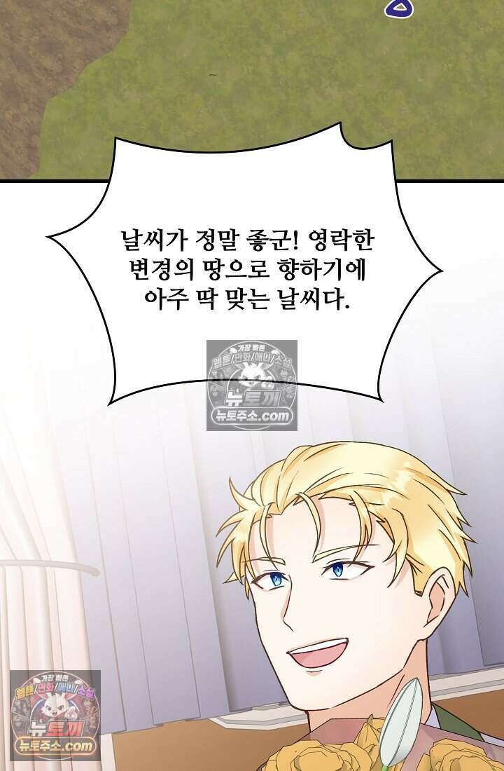 성실한 악녀는 이번 생에 복수를 꿈꾼다 020 45