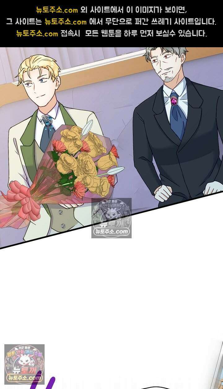 성실한 악녀는 이번 생에 복수를 꿈꾼다 020 51
