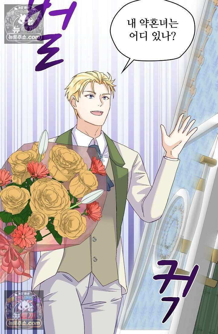 성실한 악녀는 이번 생에 복수를 꿈꾼다 020 52