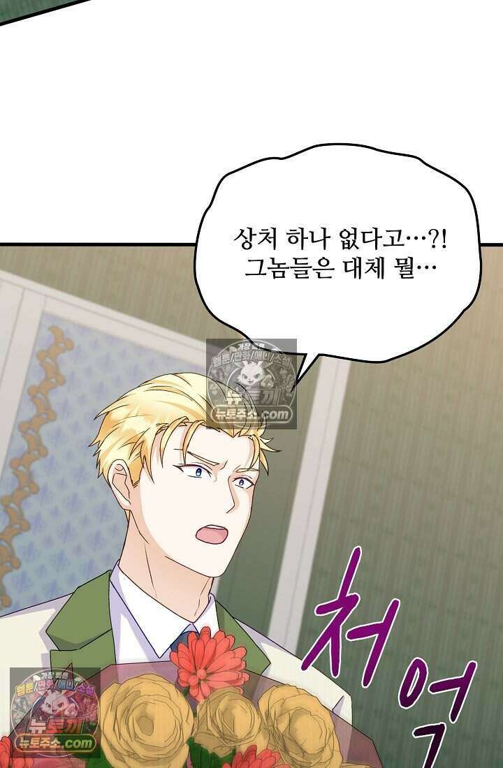 성실한 악녀는 이번 생에 복수를 꿈꾼다 020 56