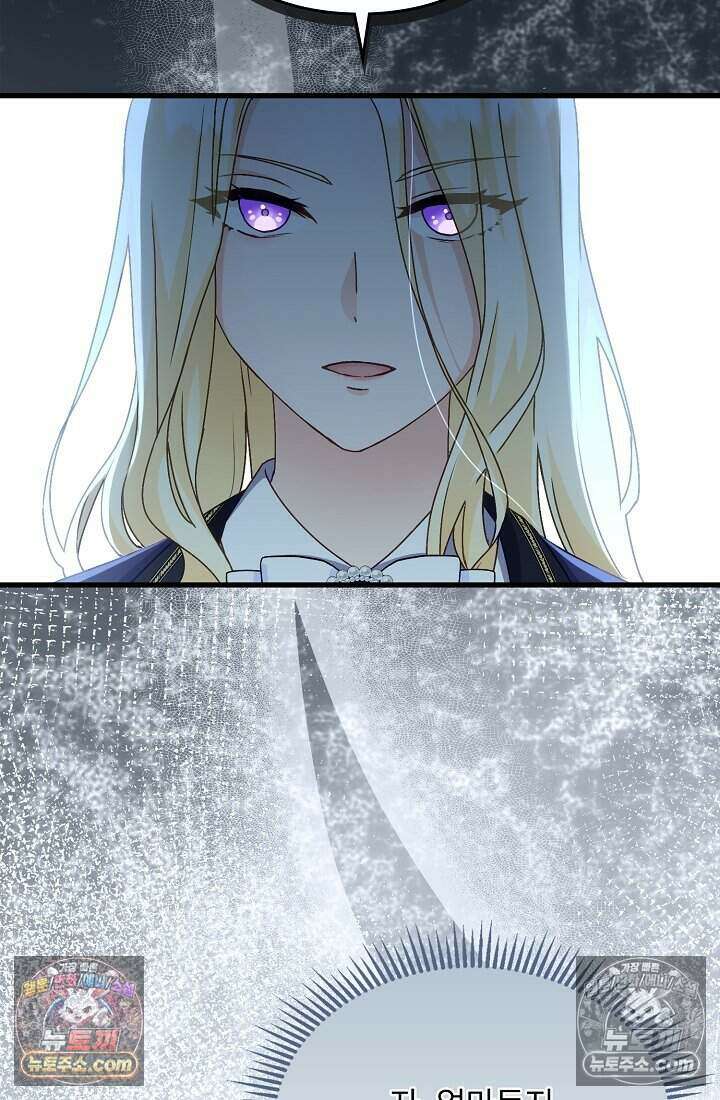 성실한 악녀는 이번 생에 복수를 꿈꾼다 020 58