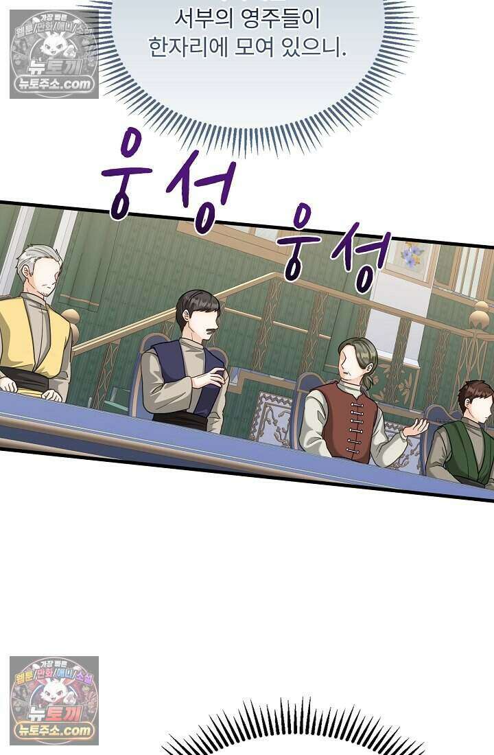 성실한 악녀는 이번 생에 복수를 꿈꾼다 020 60