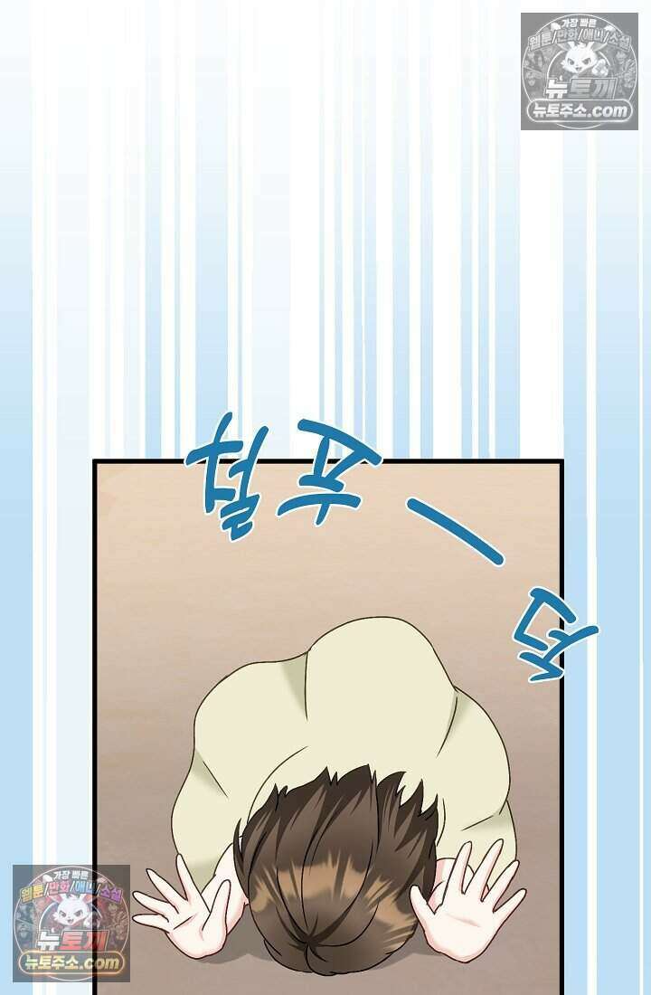 성실한 악녀는 이번 생에 복수를 꿈꾼다 020 81