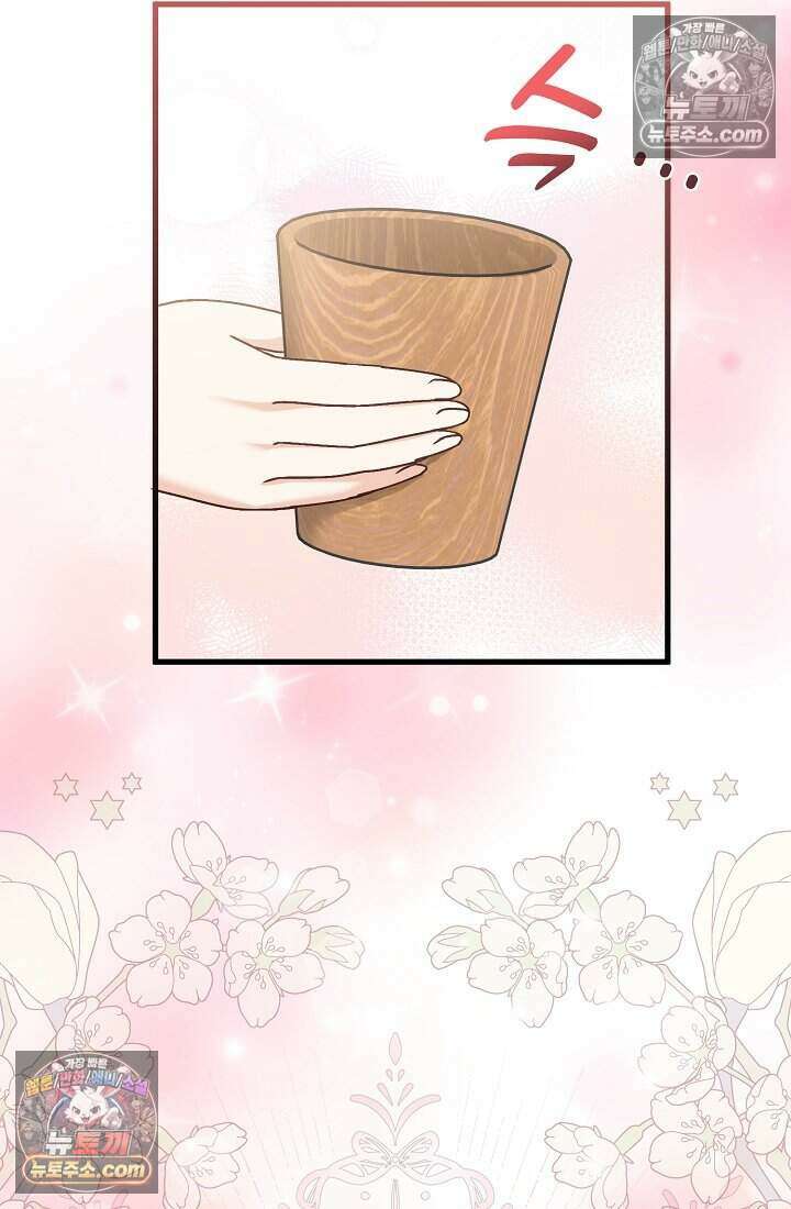 성실한 악녀는 이번 생에 복수를 꿈꾼다 020 84