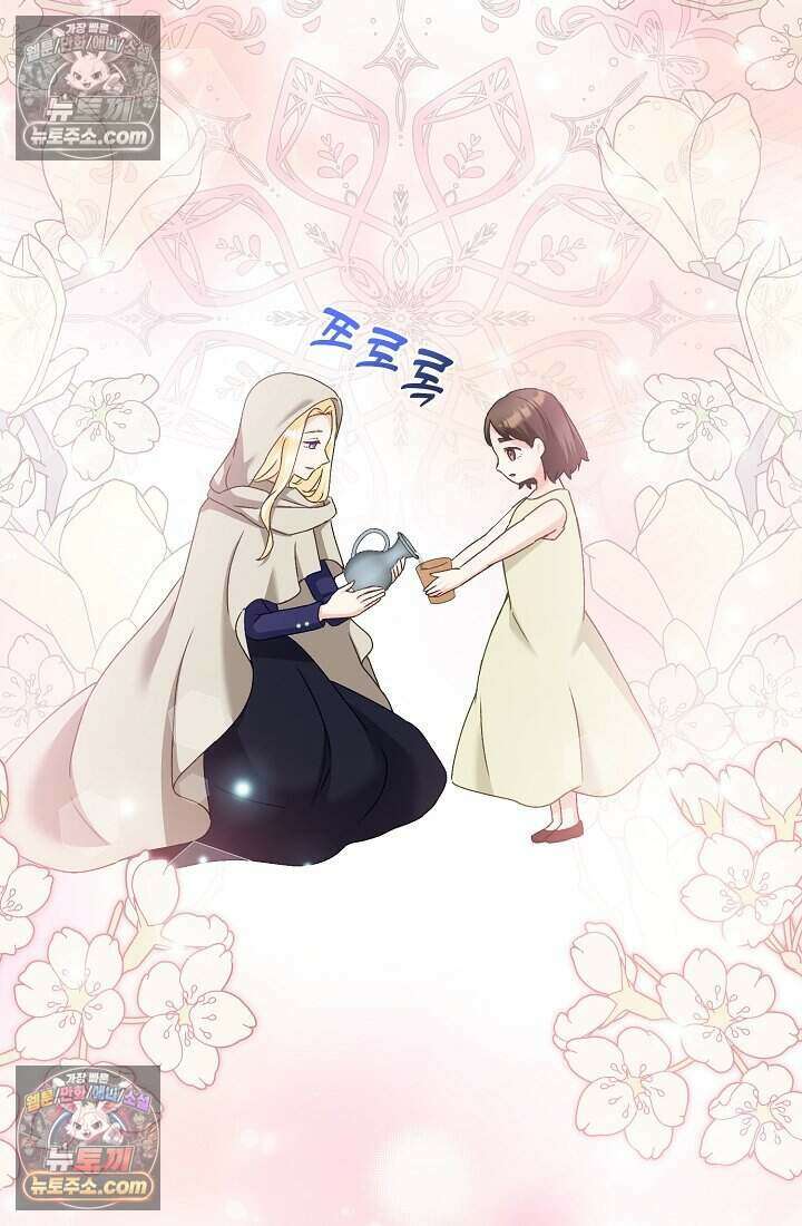 성실한 악녀는 이번 생에 복수를 꿈꾼다 020 85