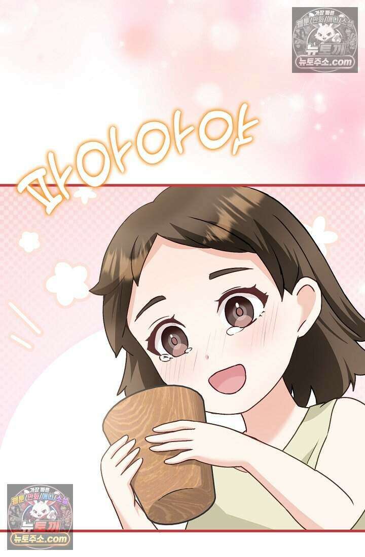 성실한 악녀는 이번 생에 복수를 꿈꾼다 020 86