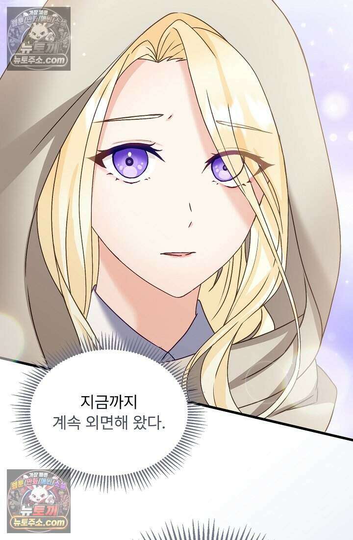 성실한 악녀는 이번 생에 복수를 꿈꾼다 020 101