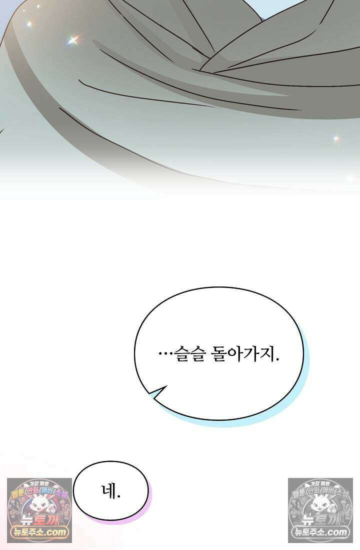 성실한 악녀는 이번 생에 복수를 꿈꾼다 020 103