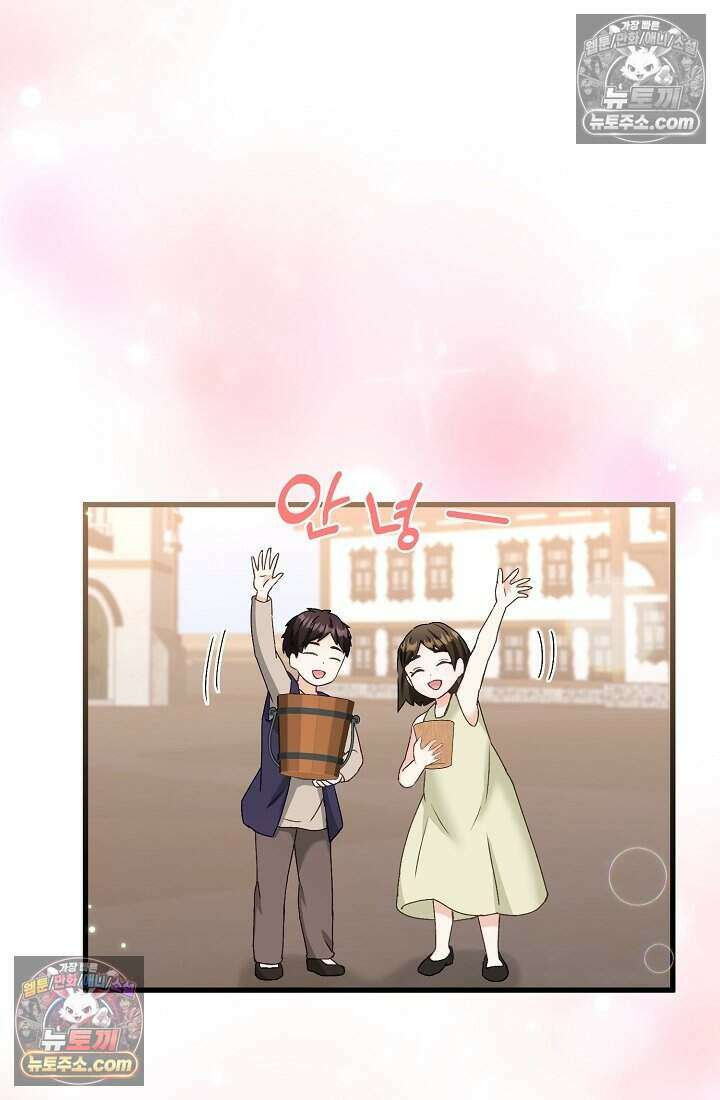 성실한 악녀는 이번 생에 복수를 꿈꾼다 020 104