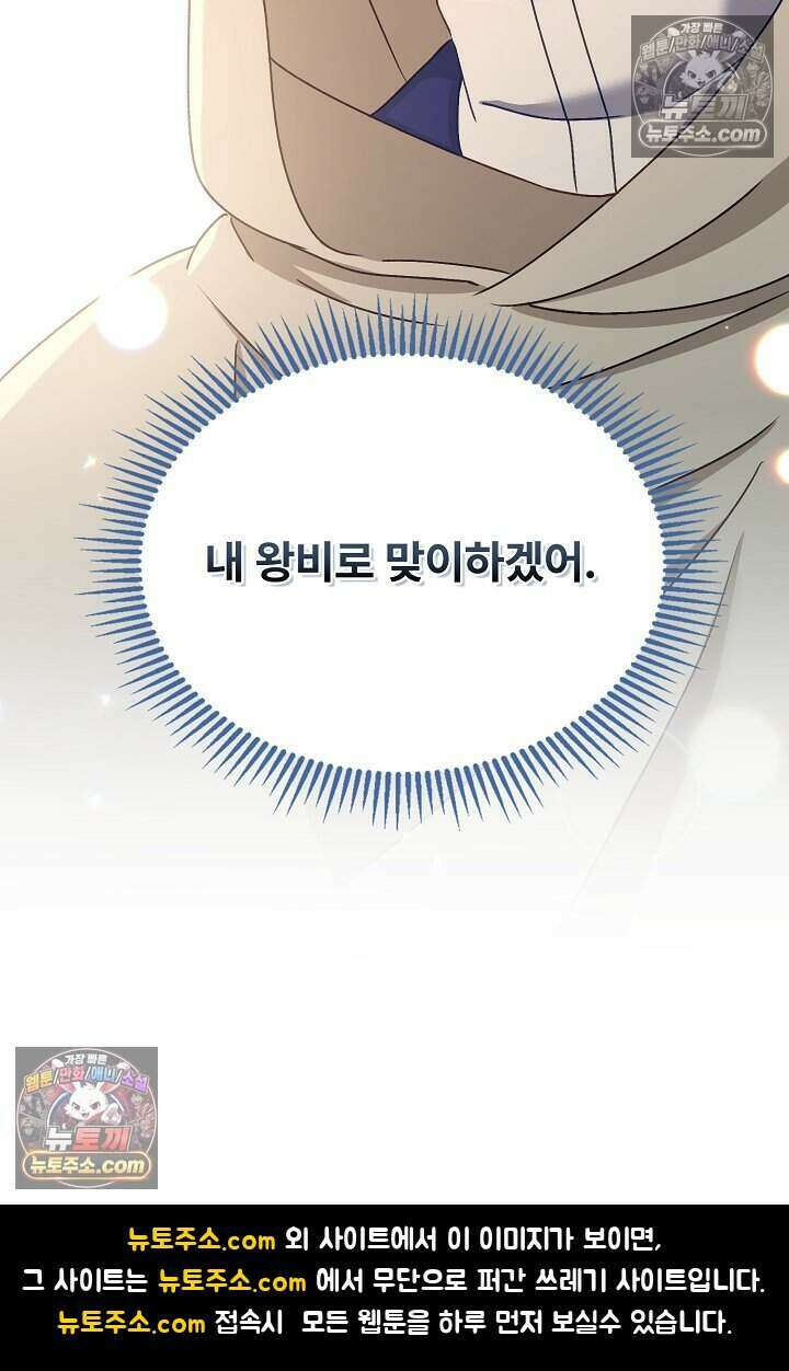 성실한 악녀는 이번 생에 복수를 꿈꾼다 020 110
