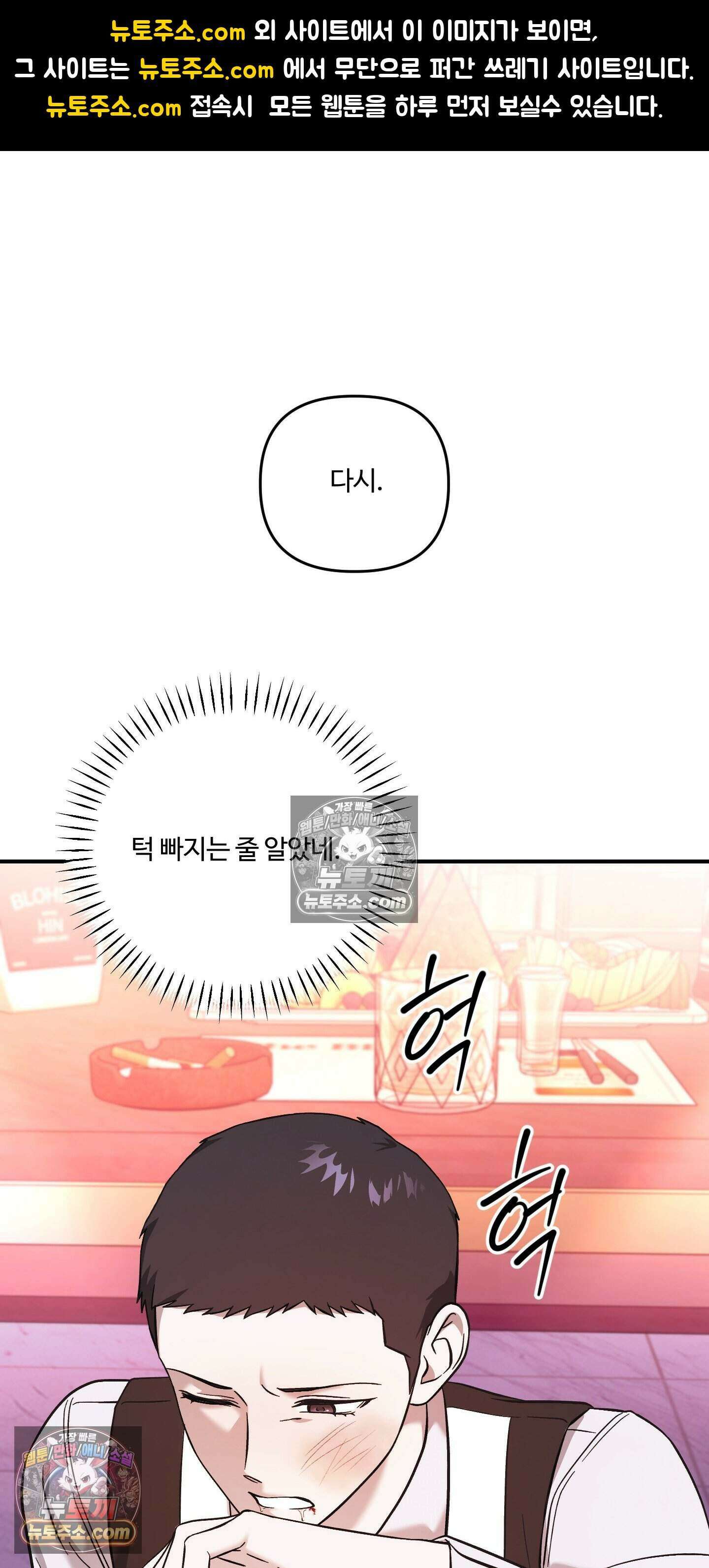 담뱃재 5화 1