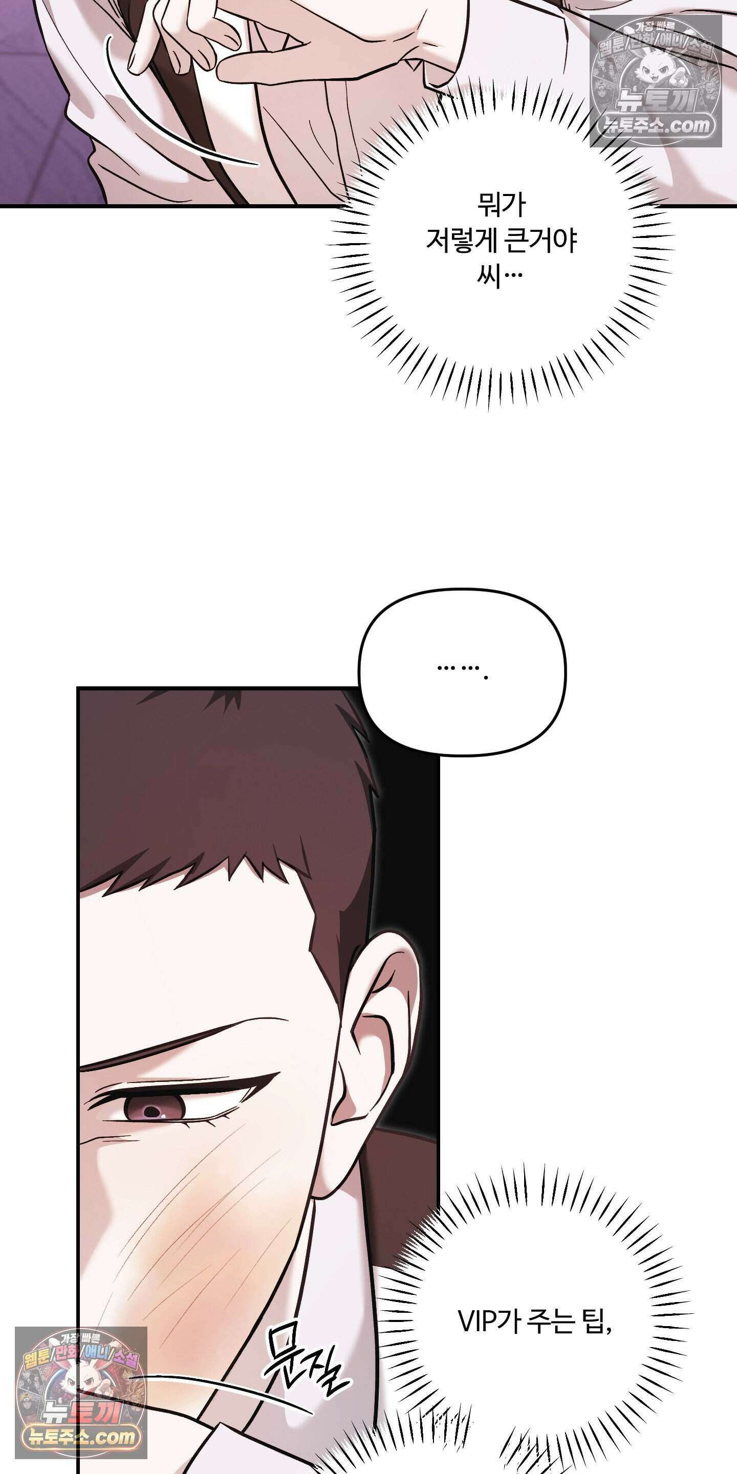 담뱃재 5화 2