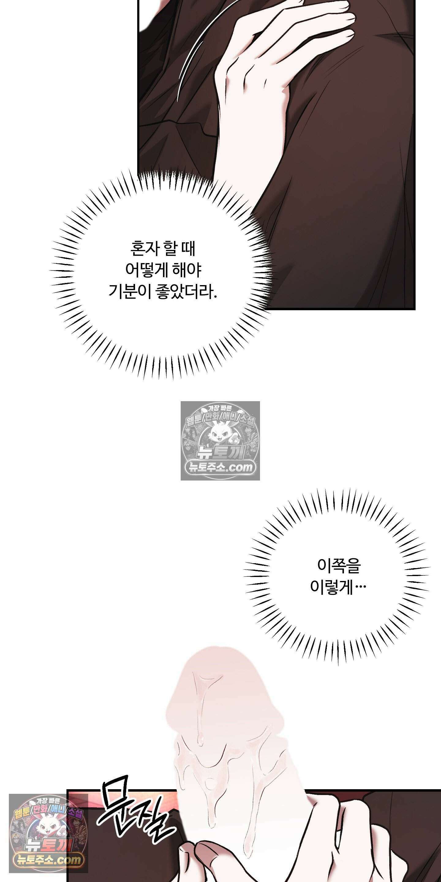 담뱃재 5화 4