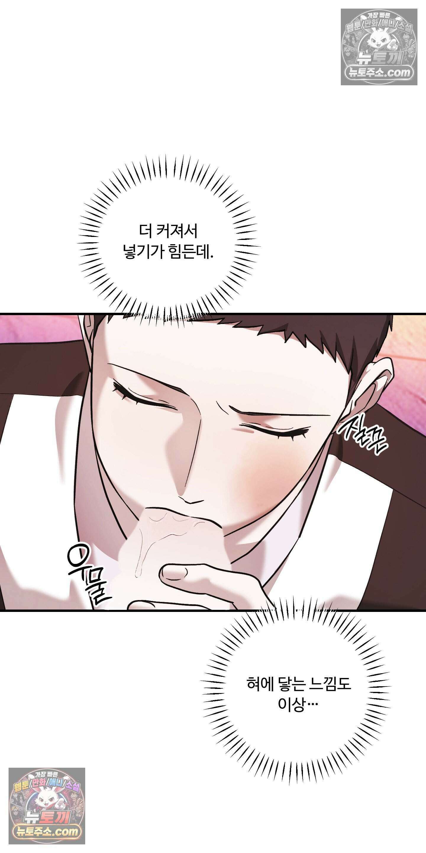 담뱃재 5화 6