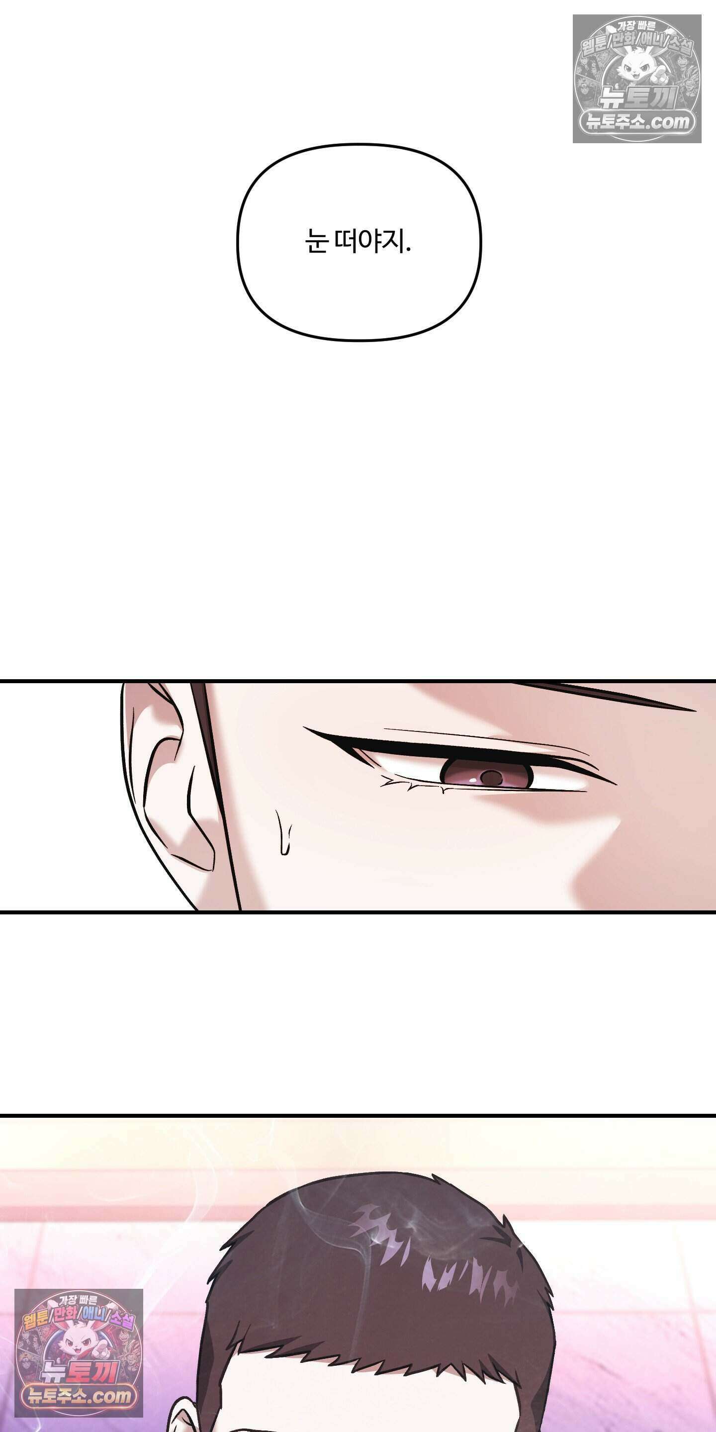 담뱃재 5화 7